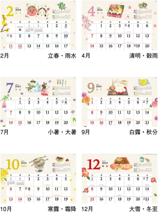 New Japan Calendar 2024 Wall Calendar Seasonal Living Calendar NK65