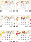 New Japan Calendar 2024 Wall Calendar Seasonal Living Calendar NK65