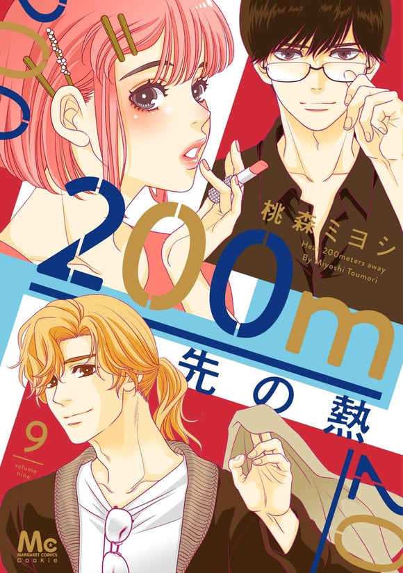 Osananajimi ga zettai makenai romantic comedy 3 Japanese comic Manga Ryo  Ito