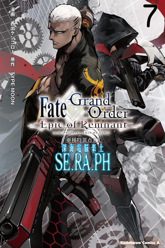 Fate/Grand Order: Epic of Remnant Sub-Singularity EX Deep Sea Cyberbrain Paradise SE.RA.PH 7