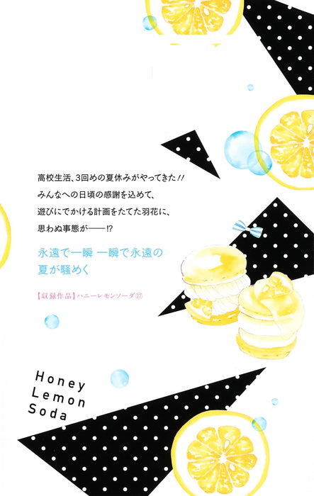 Honey Lemon Soda 17