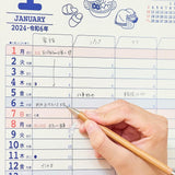 New Japan Calendar 2024 Wall Calendar Family Communication NK80