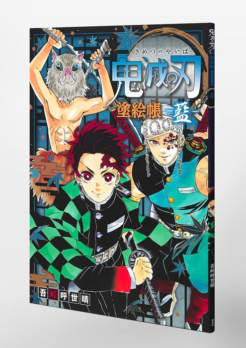 Demon Slayer: Kimetsu no Yaiba Coloring Book - Indigo (Ai) -