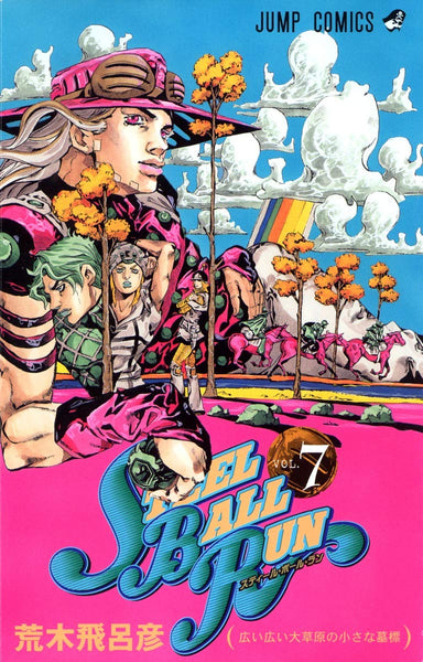 STEEL BALL RUN vol.7 JoJo's Bizarre Adventure Part7 – Japanese 