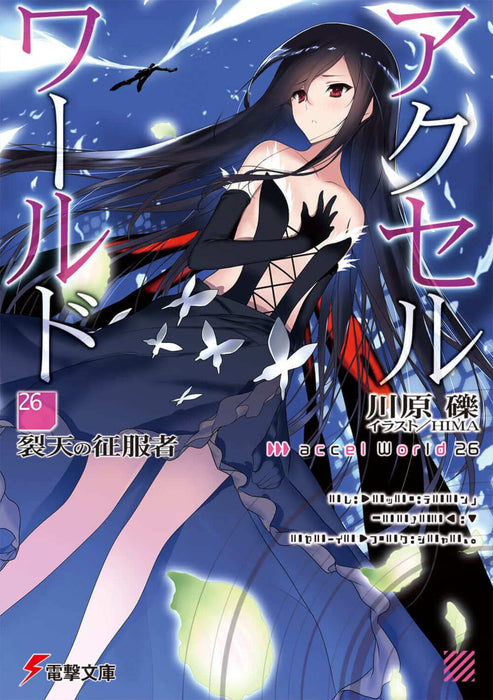 Accel World 26