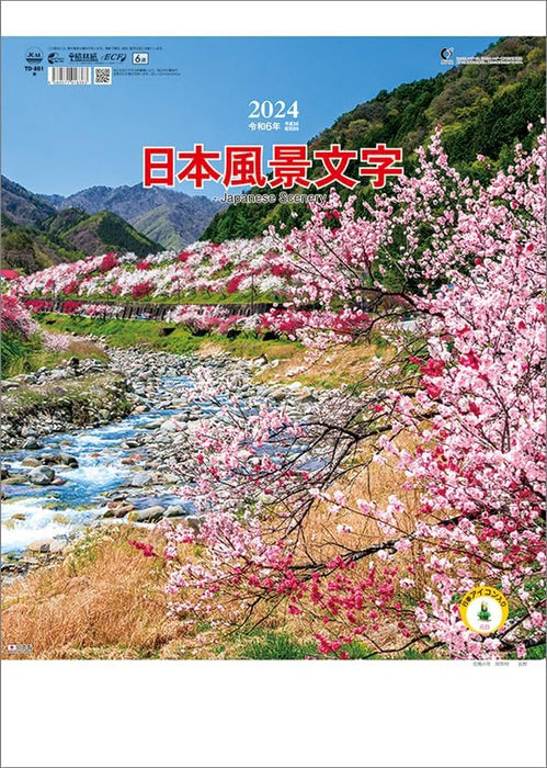 Todan 2024 Wall Calendar Japanese Scenery Moji CL24-1068