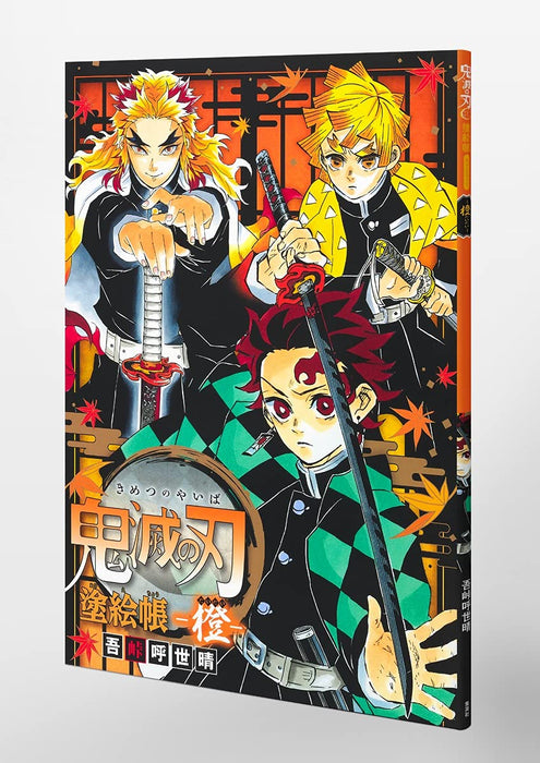 Demon Slayer: Kimetsu no Yaiba Coloring Book - Orange (Daidai) -