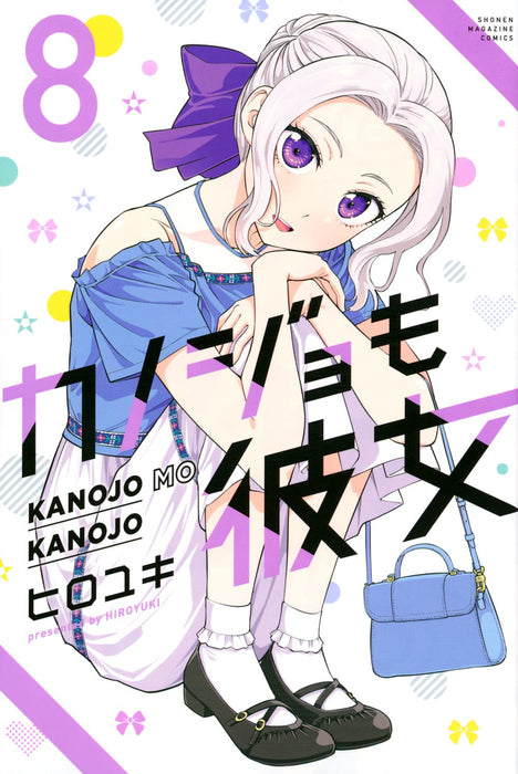 Girlfriend, Girlfriend (Kanojo mo Kanojo) 8