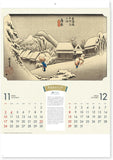 New Japan Calendar 2024 Wall Calendar Fifty-three Stations of the Tokaido NK53