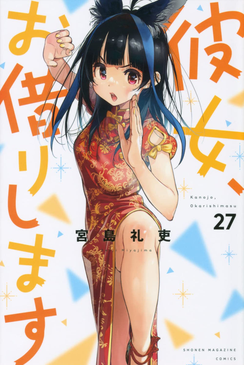 Rent-A-Girlfriend (Kanojo, Okarishimasu) 27