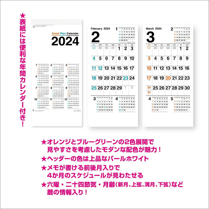 New Japan Calendar 2024 Wall Calendar Good Plan NK156