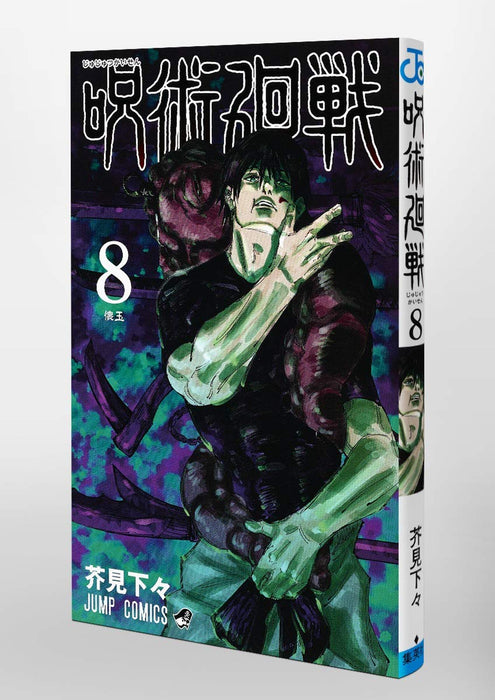 Jujutsu Kaisen 8