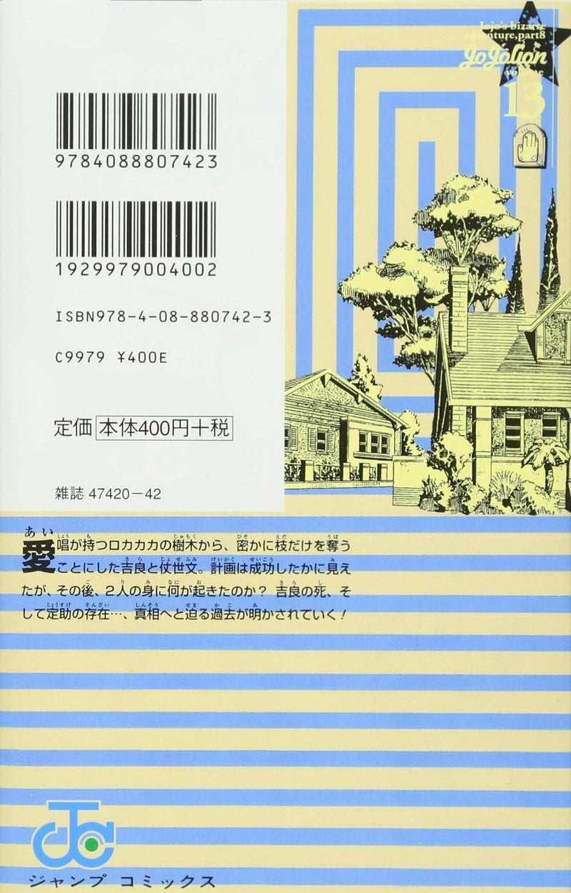 JoJolion 13