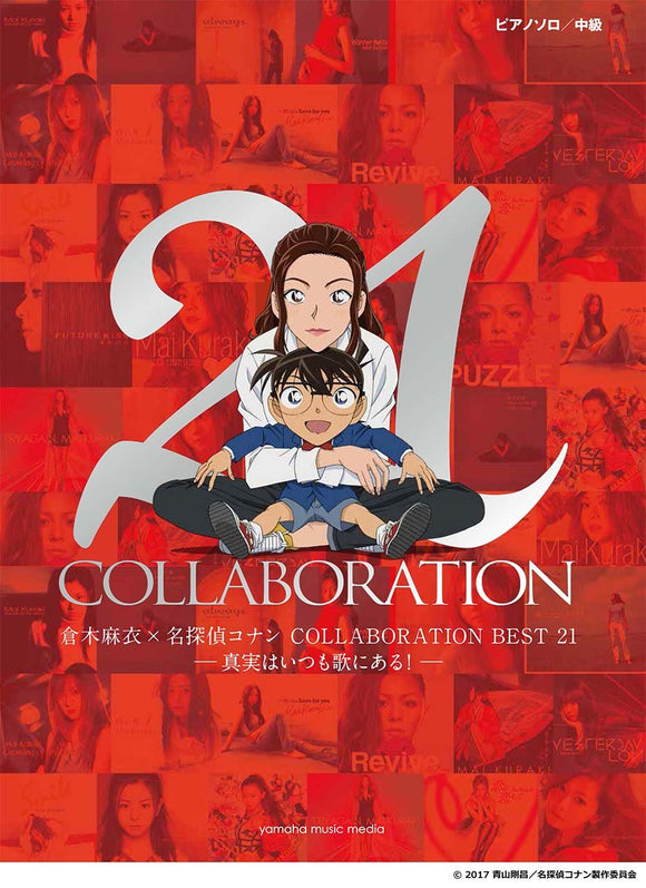 Piano Solo Mai Kuraki x Case Closed (Detective Conan) COLLABORATION BEST 21 - Shinjitsu wa Itsumo Uta ni Aru! -