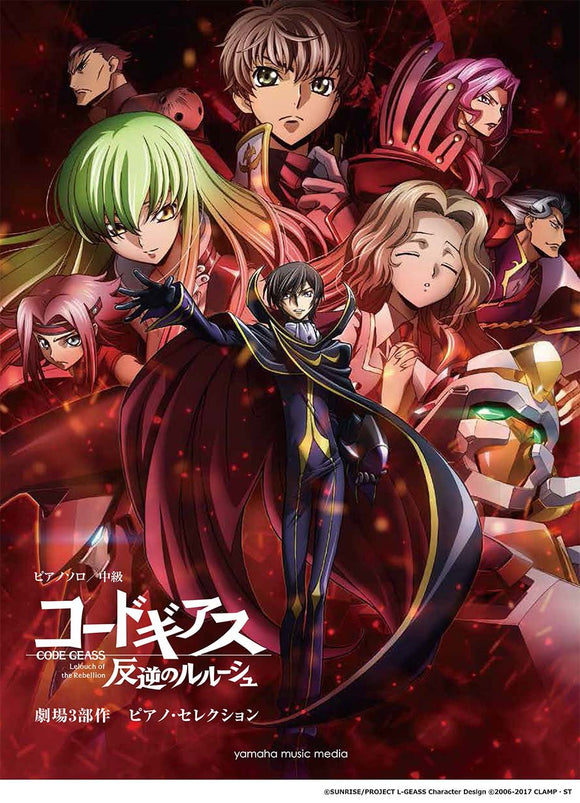 Piano Solo 'Code Geass Lelouch of the Rebellion Theatrical Trilogy' Piano Selection