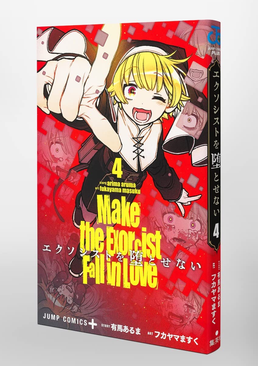 Make the Exorcist Fall in Love (Exorcist wo Otosenai) 4 – Japanese Book ...
