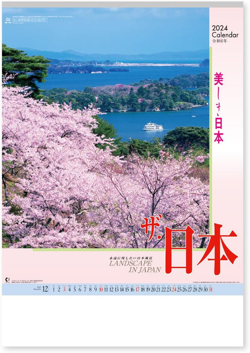 New Japan Calendar 2024 Wall Calendar Landscape in Japan NK138 610x425mm