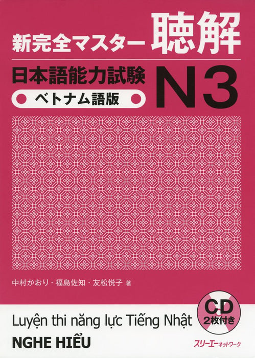 Shin Kanzen Master Listening Comprehension JLPT N3 Vietnamese Edition