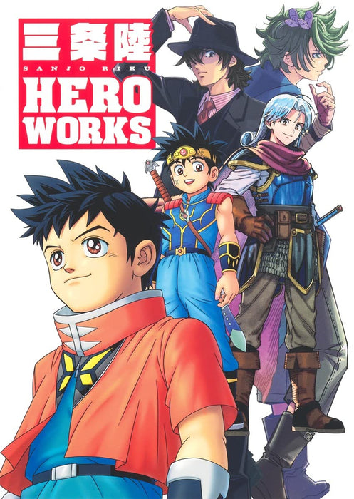 Riku Sanjo HERO WORKS