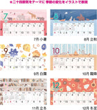 New Japan Calendar 2024 Wall Calendar Koyomi Seikatsu Seasonal Calendar NK60
