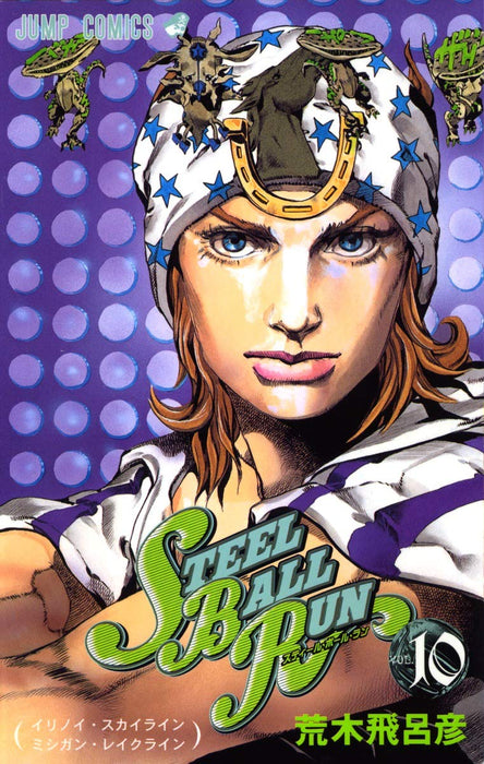 STEEL BALL RUN vol.10 JoJo's Bizarre Adventure Part7