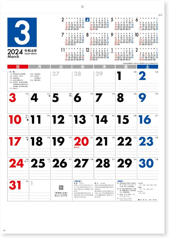 New Japan Calendar 2024 Wall Calendar Monthly Plan Calendar 3 Colors NK187