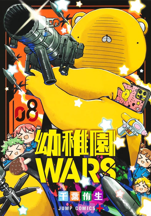 Youchien Wars 8