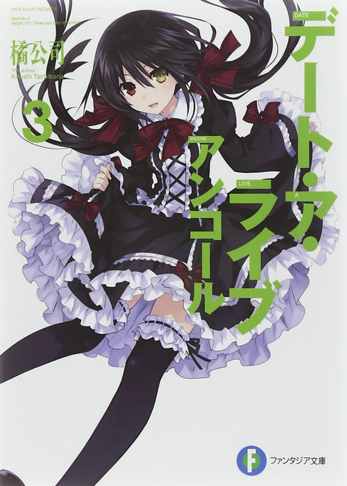 Date A Live Encore 3