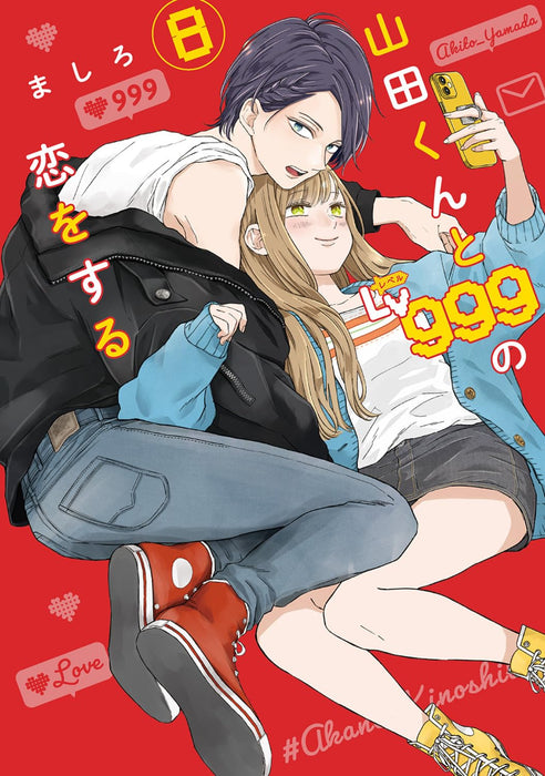 My Lv999 Love for Yamada-kun (Yamada-kun to Lv999 no Koi wo Suru) 8