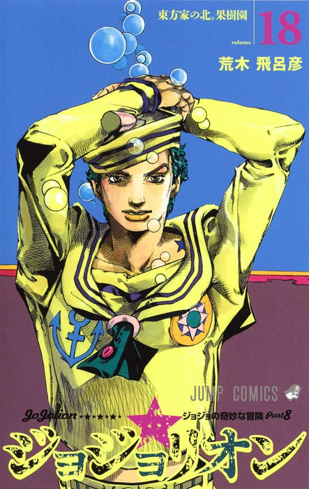 JoJolion 18