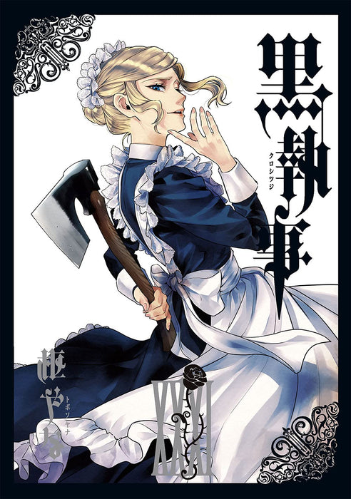 Black Butler (Kuroshitsuji) 31