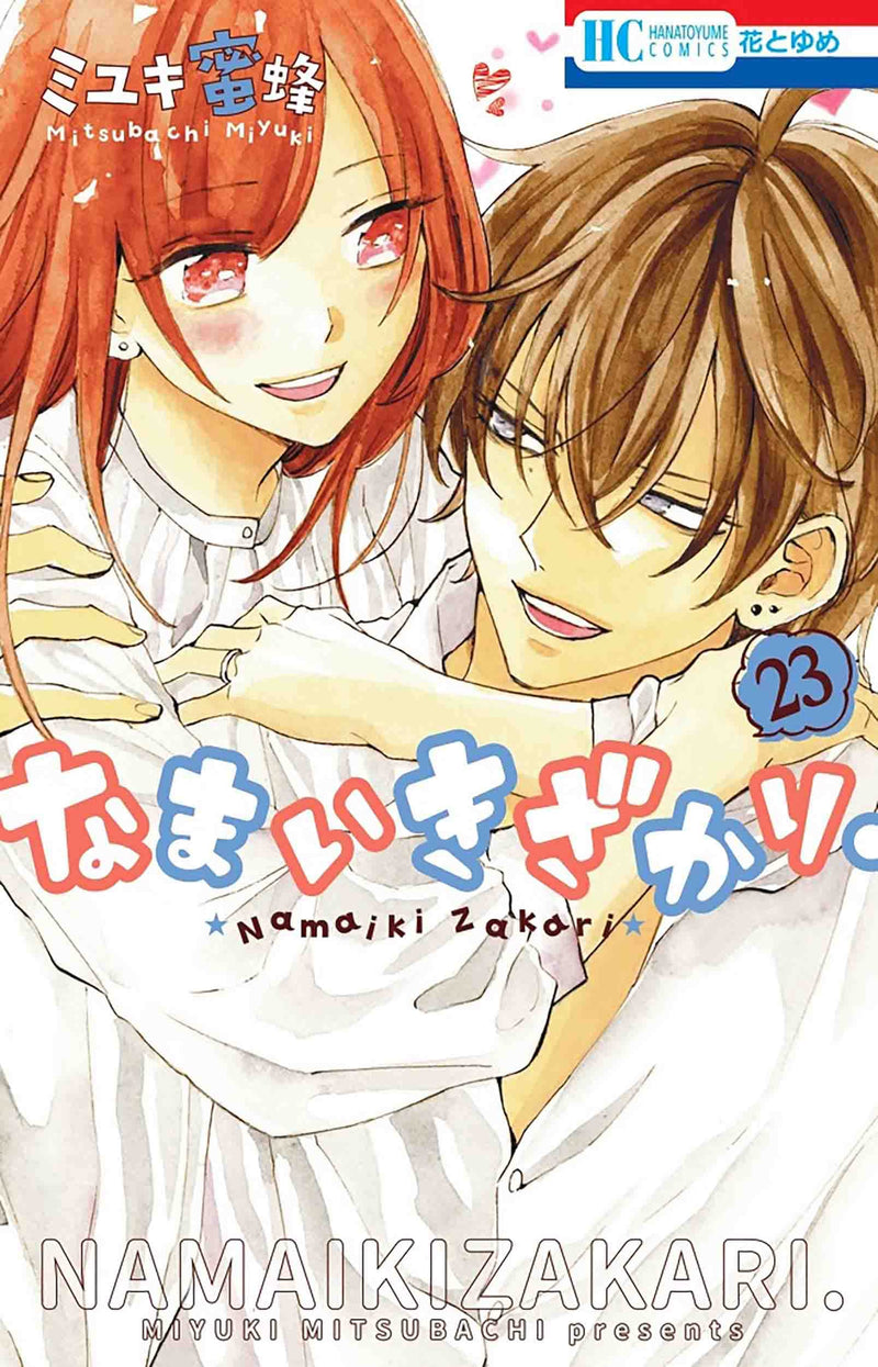 Namaiki Zakari. 23