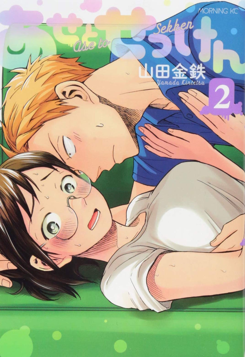 Sweat and Soap (Ase to Sekken) 2