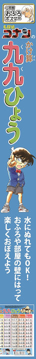 Shogakukan Bath Poster Case Closed (Detective Conan) Multiplication Table