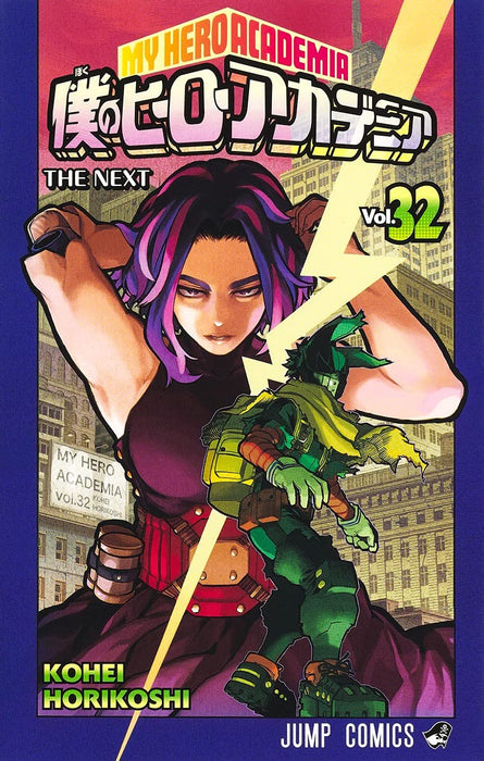 My Hero Academia 32