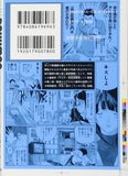 Bakuman. 7 Shueisha Bunko Comic Edition