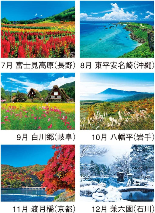 New Japan Calendar 2023 Wall Calendar Landscape in Japan NK138