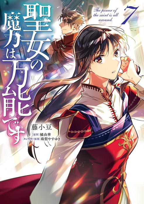 The Saint's Magic Power is Omnipotent (Seijo no Maryoku wa Bannou desu) 7