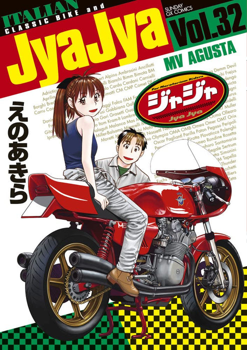 JyaJya 32