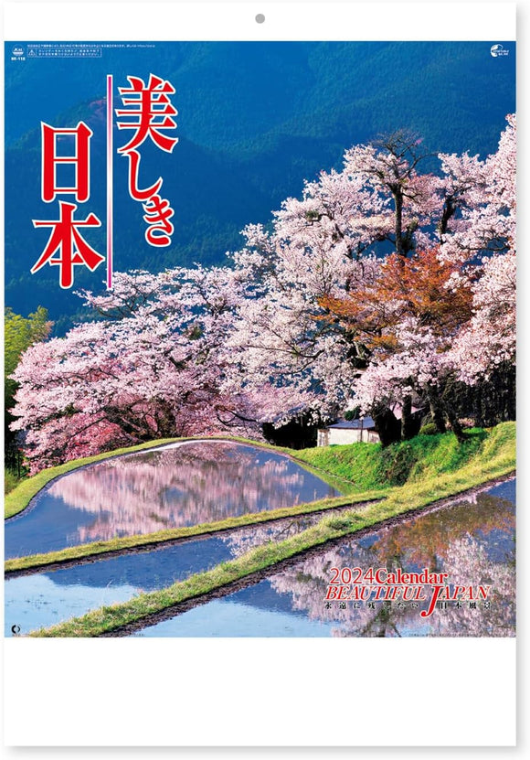 New Japan Calendar 2024 Wall Calendar Beautiful Japan NK110 610x425mm