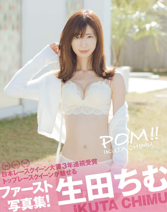 POM!! Chimu Ikuta Photobook