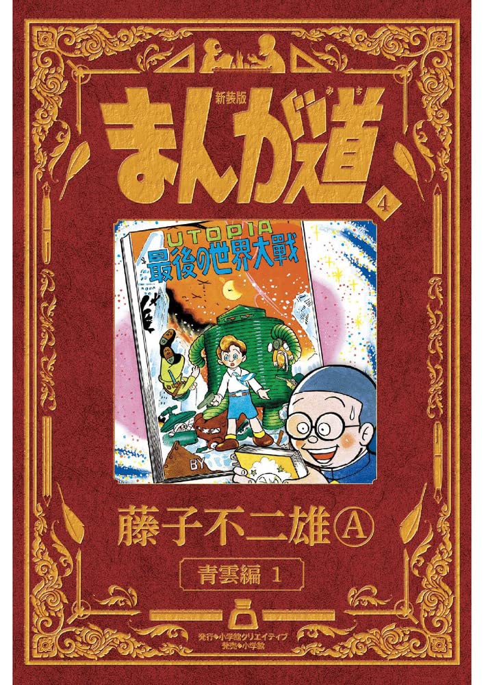 New Edition Mangadou 4