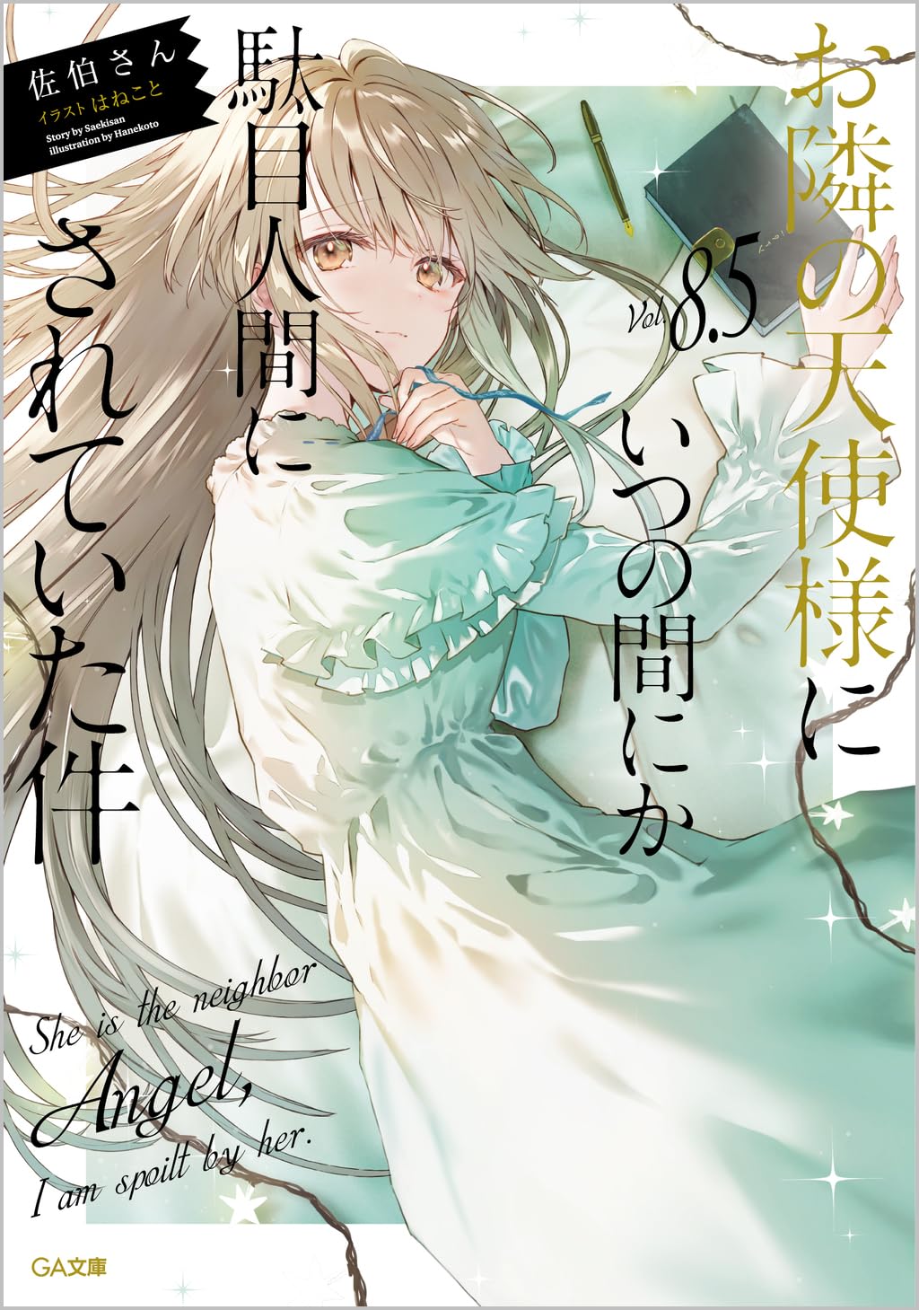 Light Novel 'Otonari no Tenshi-sama ni Itsunomanika Dame Ningen ni  Sareteita Ken' Gets TV Anime 