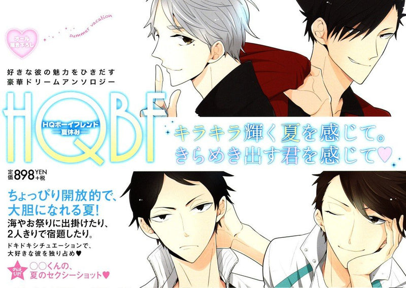 HQ Boyfriend -Summer Vacation-