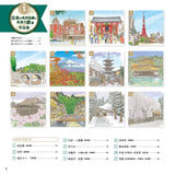 Adult Sketch Coloring Book Curated Collection: Journey to Encounter Japan's Famous Landmarks