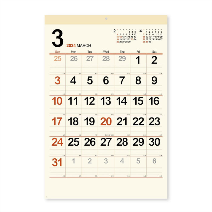 New Japan Calendar 2024 Wall Calendar Cream Memo Monthly Table Jumbo 770x520mm NK148