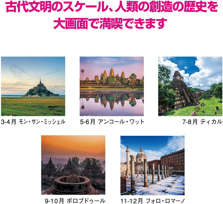 New Japan Calendar 2024 Wall Calendar Great Monuments of The Ancient World NK413 750x504mm