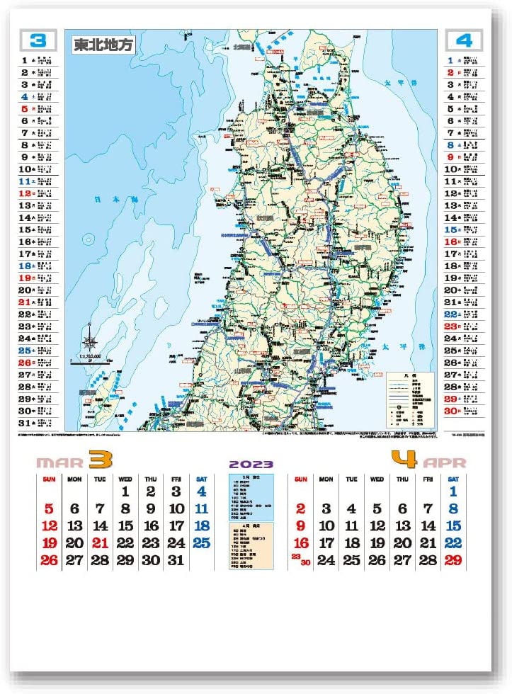 New Japan Calendar 2023 Wall Calendar Steam Locomotive Calendar Railroad & Road Map NK489
