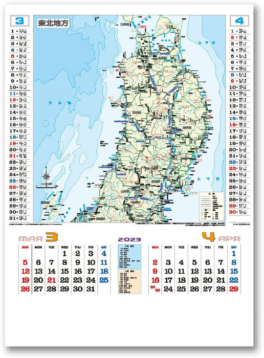 New Japan Calendar 2023 Wall Calendar Steam Locomotive Calendar Railroad & Road Map NK489