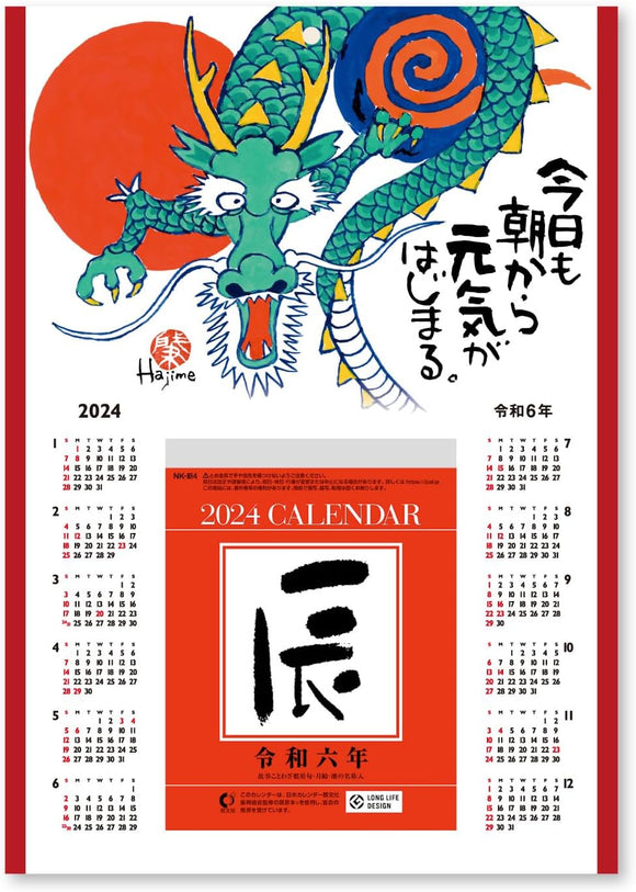 New Japan Calendar 2024 Page-A-Day Calendar 4-go with Dragon Mount Hajime Okamoto 134x99mm NK8811